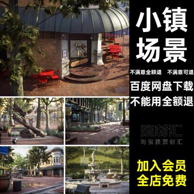 公园喷泉咖啡厅CG场景资源虚幻街道小镇5UE雕像城市写实写实喷泉