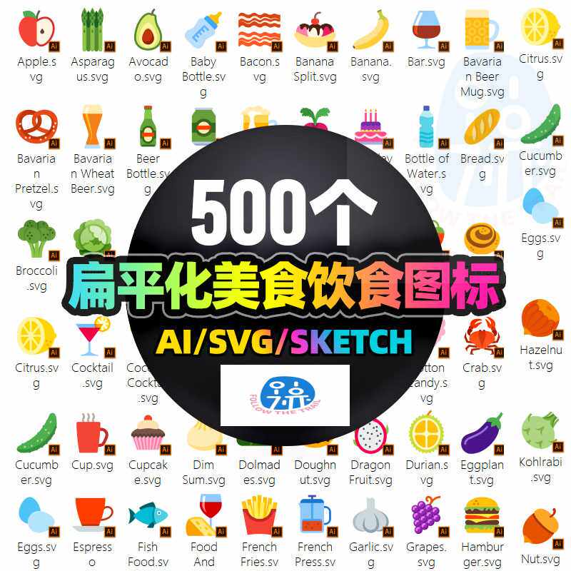 扁平化饮食美食水果蔬菜饮料APP插画图标ICON AI矢量SVG设计素材
