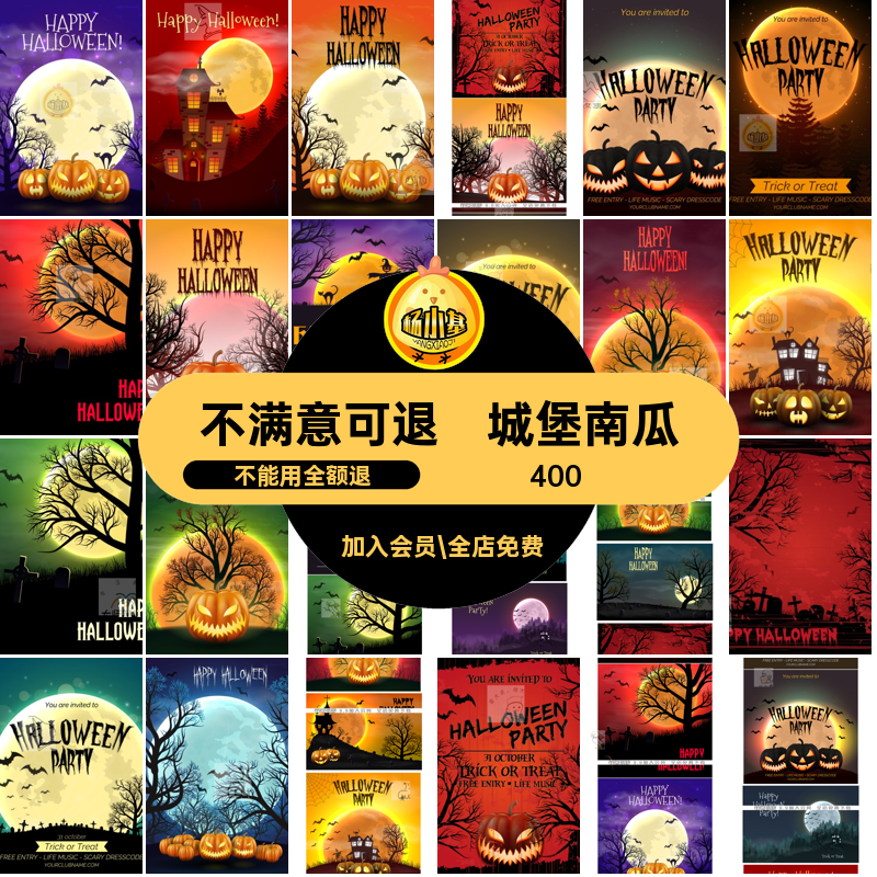 复古纹样背景矢量鬼屋墓地AI黑暗插画城堡装饰画素材南瓜万圣节