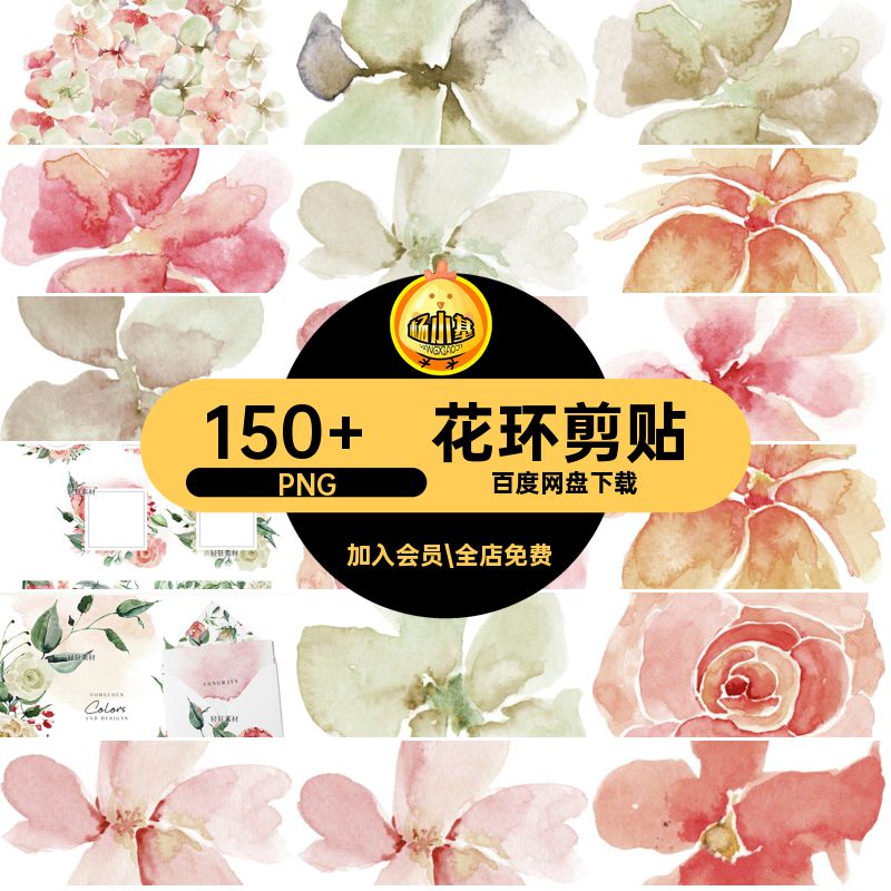 花卉剪贴手绘水彩玫瑰贴画优雅拼插画优雅叶子png插画png抠图插画