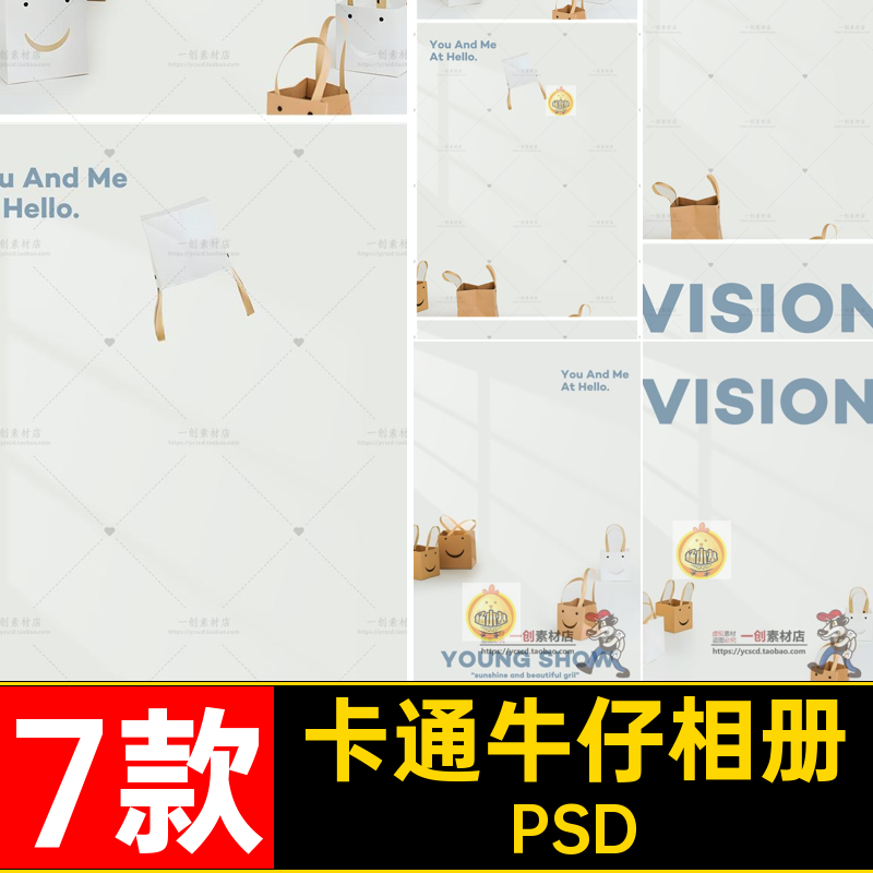 蓝色牛仔相册时尚7款影楼主题宝宝后期排版PSD卡通素材儿童主题