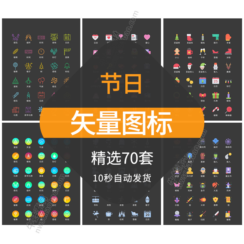 节日icon图标UI扁平化线性梦幻七夕情人节爱情元旦卡通圣诞AI素材