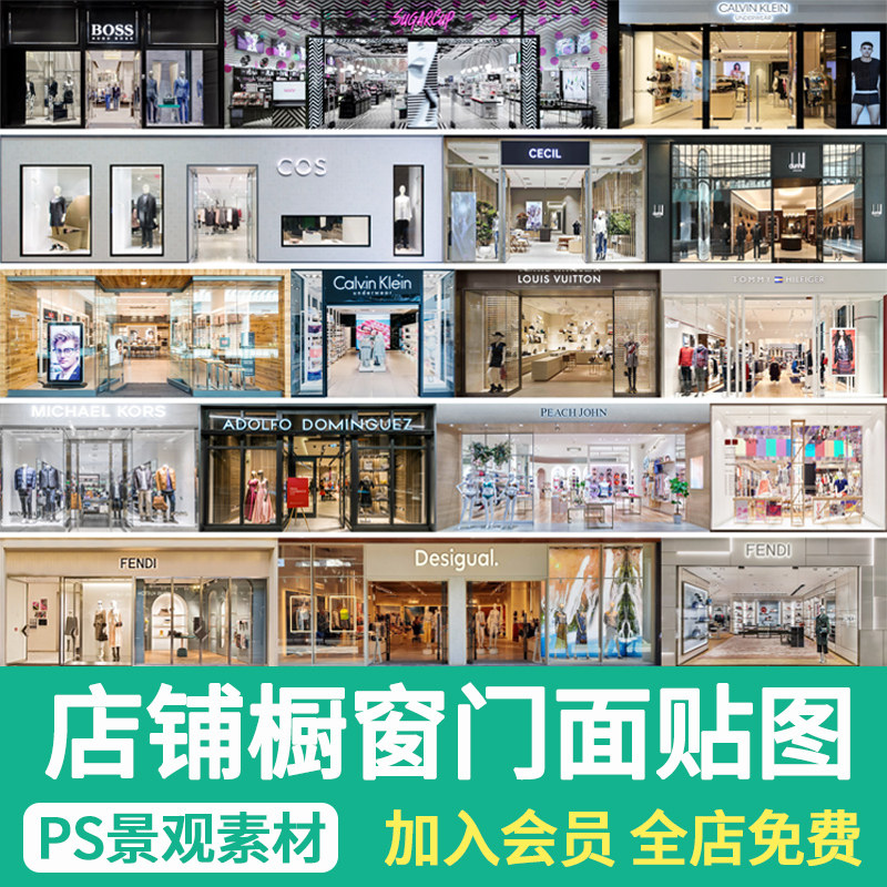 商场店铺橱窗贴图专卖店夜景商业建筑门面外立面玻璃内透外景素材