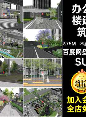 成都现代商业办公楼模型广场高线建筑SU万科公园产业高层景观设