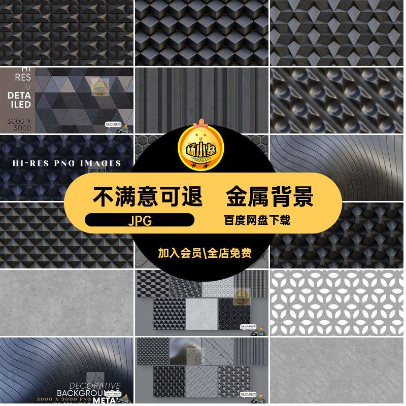 几何背景铁面底纹金属纹理底纹背景质感创意墙面冰冷黑色图片JPG,商务/设计服务,设计素材/源文件,淘宝优惠券,粉丝福利购,淘宝优惠卷