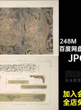 82张北京故宫建筑装饰图集素材纹样图样古代建筑彩绘JPG手绘
