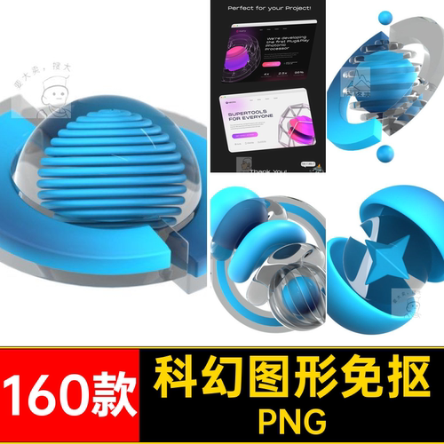 赛博水晶玻璃PNG立体几何图片素材160款科幻抠朋克3D免免