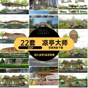 艺廊草图SKP架大师竹简介竹艺廊架品小品乡村凉亭模型生态竹子