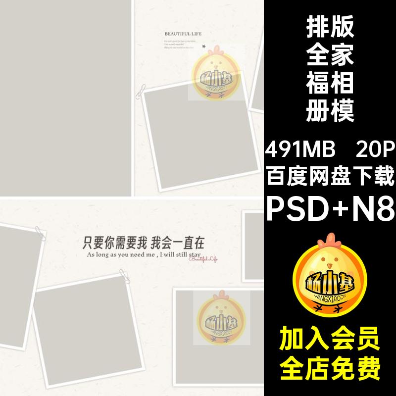 20P简洁全家福相册模板N简约设计寸时尚横排版创意素材亲子PS寸