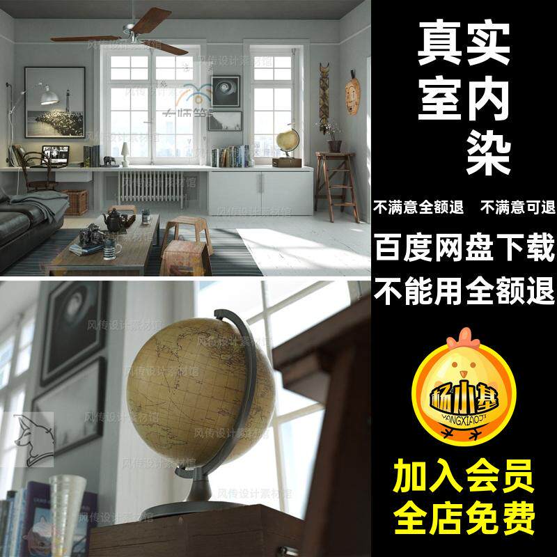 真实室内渲染建模3DC4D房间简约书房模型OC复古客厅C4D书房书房