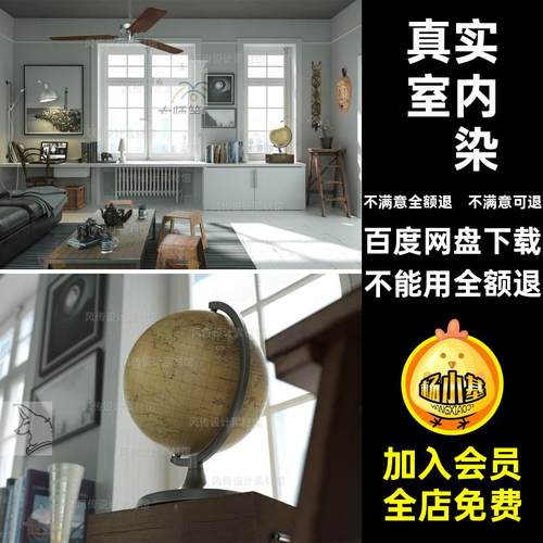 真实室内渲染建模3DC4D房间简约书房模型OC复古客厅C4D书房书房