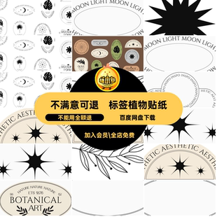 优雅植物贴纸png素材矢量图免风ins抠线性ailogo徽标