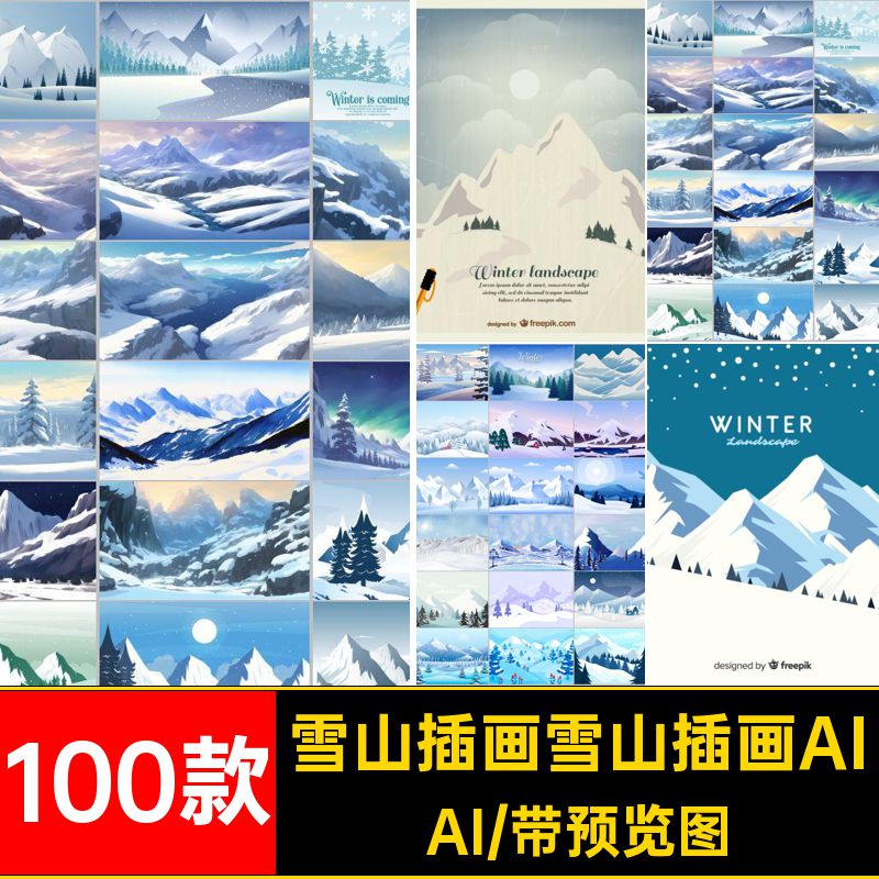 100款自然景观雪山插画AI场景冬天背景白雪冬季矢量图扁平山脉
