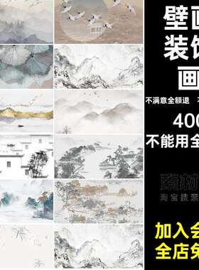 中式壁纸贴图竹子壁画山水古建抽象建筑高清装饰画手绘素材新中式