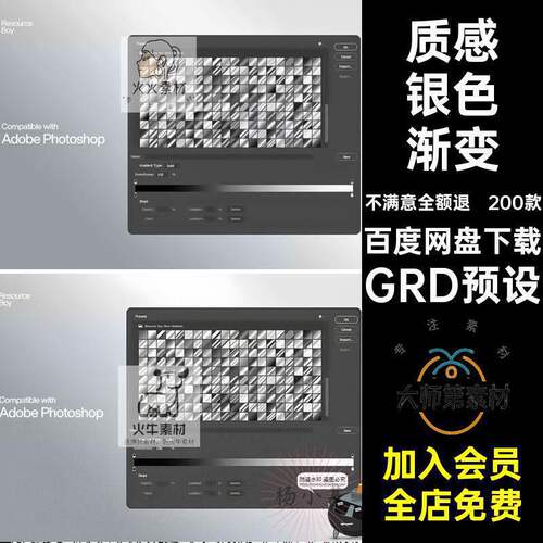 变色银色渐变200款预设梯度GRD预设插件grd金属素材颜色