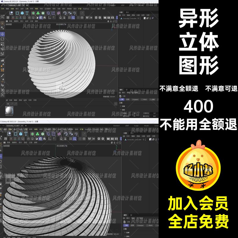 抽象几何模型立体图形C4DOBJ白异形创意FBX镂空圆形3D含png素材