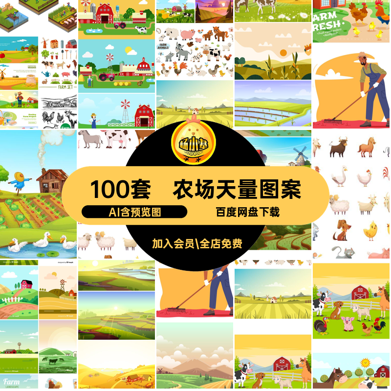 农场天量图案AI矢量24节气农业农民田地风景种地春节ai插秧海报