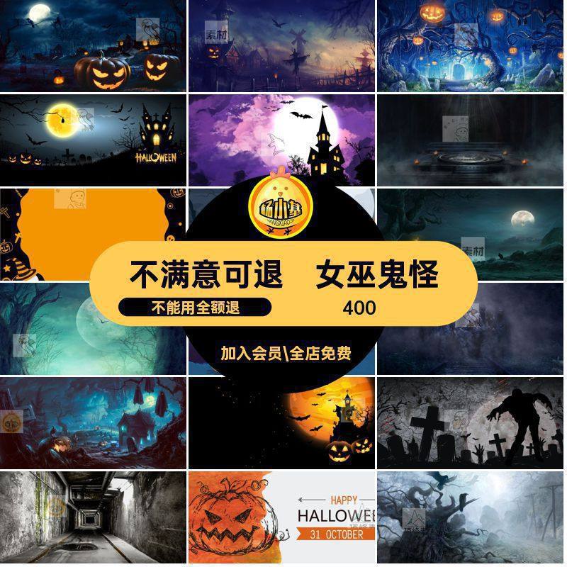 万圣节背景WS23模板南瓜女巫PSD展板分层图宣传海报鬼怪万圣节