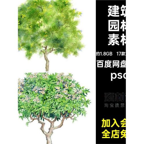 插画风分析图psd效果建筑小景观清新矢量素材园林设计模板前期