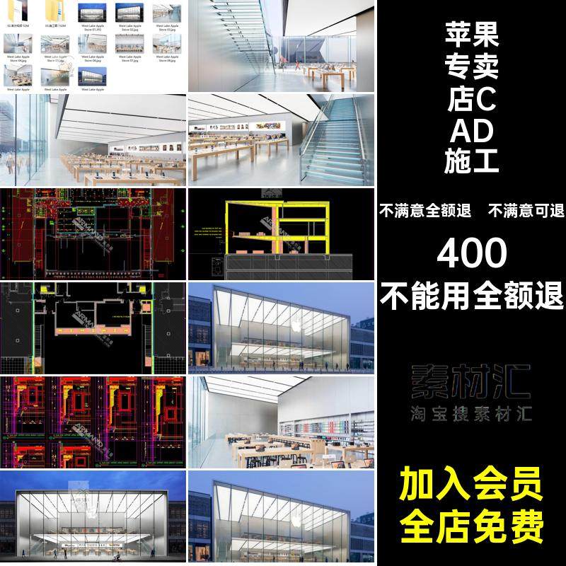 施工图剖面货架视频实景室内设计CAD照片平面立面专卖店平果手机