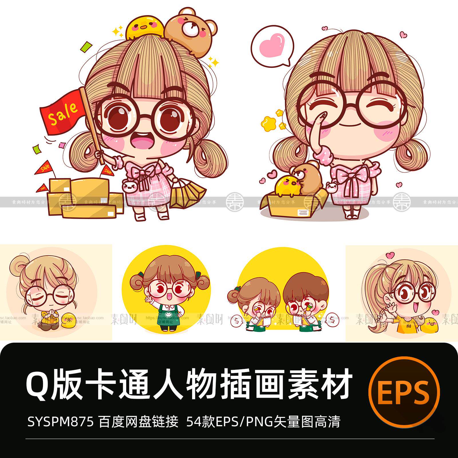 可爱卡通插画q版角色插画女孩大头日韩人物设计插画矢量图ai素材