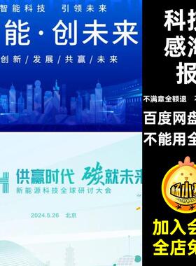 数字高峰论坛海报科技创新AI素材会议板背景展板PS互联网蓝色智能