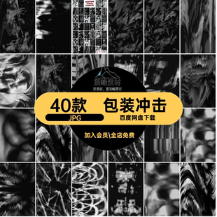 信号失真JPG高级背景图片干扰故障40款特效潮流扭曲冲击海报个