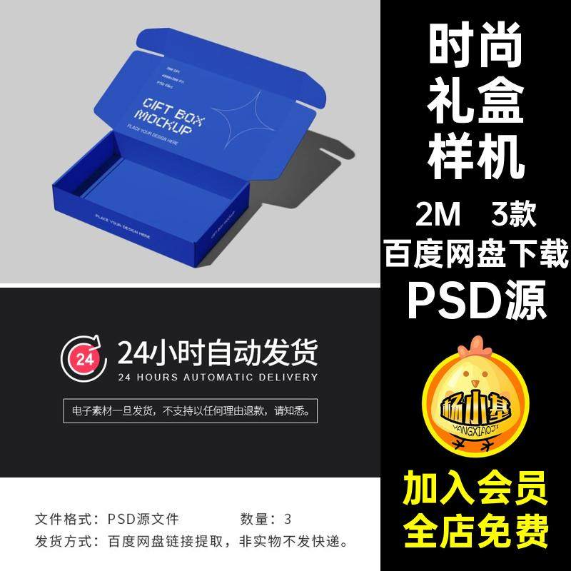 3款翻盖礼盒样机截图PSDPSD源时尚产品效果模板包装纸盒PSD翻盖