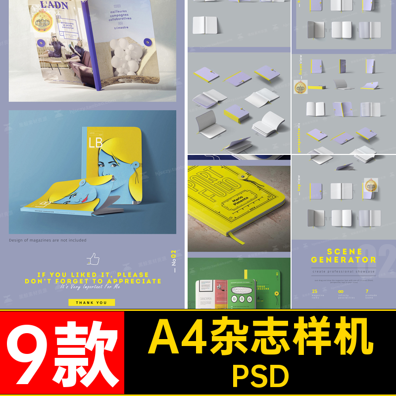 9款记事本杂志样机PSD商务会议文具日记本模板笔记本贴图A4本A4