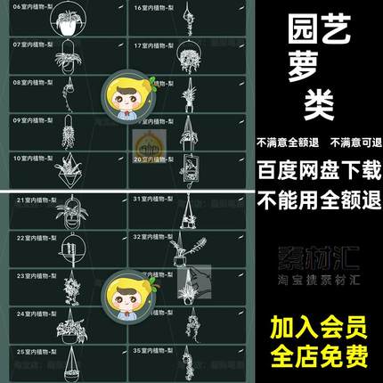 procreate笔刷ps笔刷悬挂植物室内设计绿植景观盆景园艺绿萝蕨类