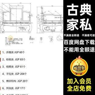 红木家具设计CAD尺寸图开料单 实木明清古典家私床椅子案桌床沙发