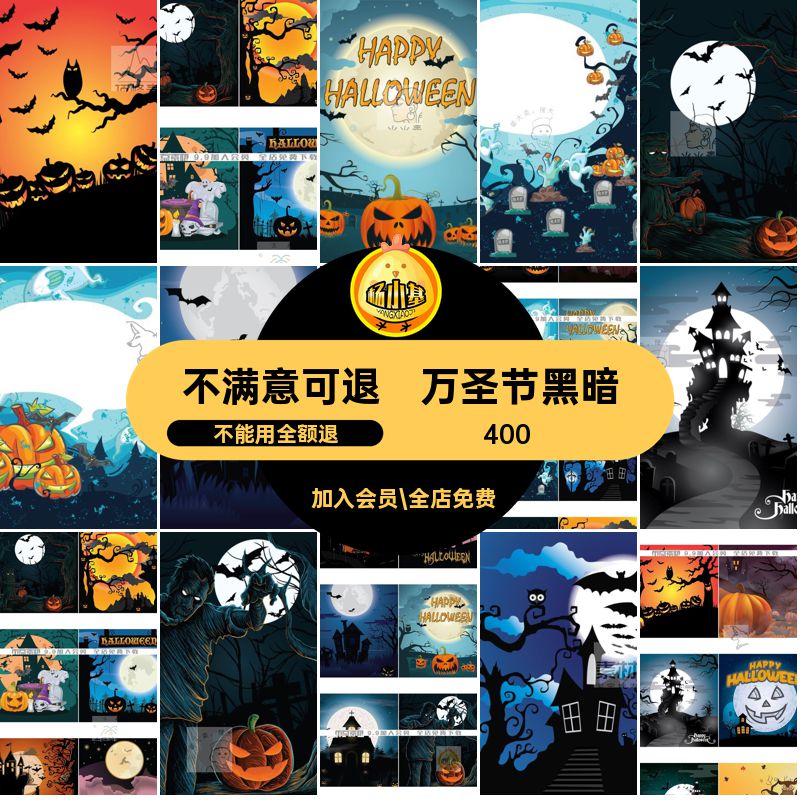 海报PNG装饰画恐怖城堡插画AI万圣节墓地黑暗屋矢量南瓜装饰画