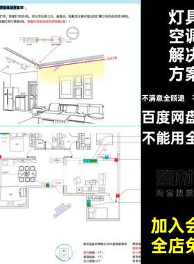 开关插座解决方案室内设计小米灯具空调智能全屋智能家居施工落地