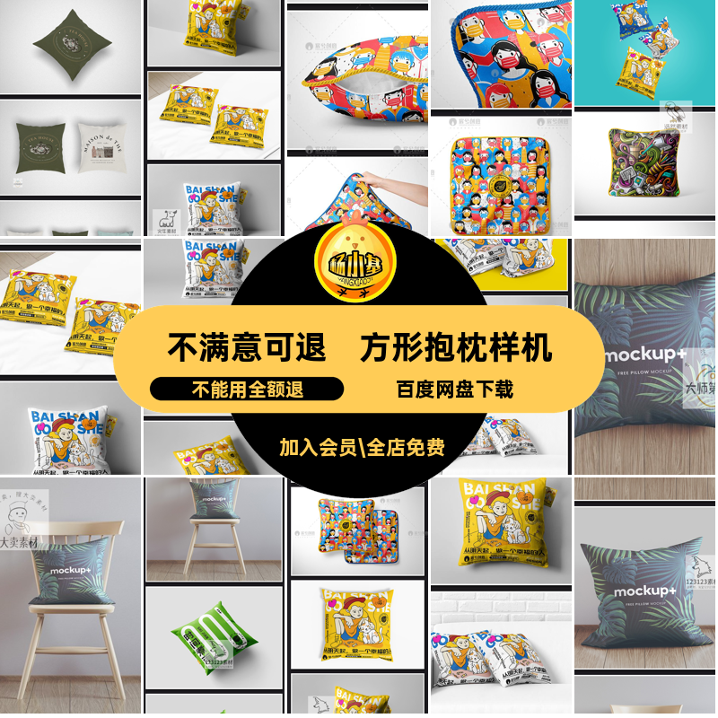 方形抱枕样机靠垫创VIpsd图案贴图模板效果图智能文创靠垫psd图案