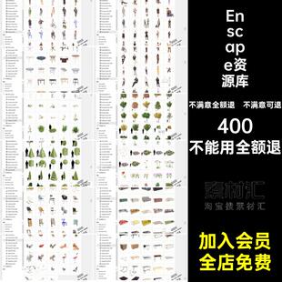 SU树木材质素材Enscape模型单体库资源库离线ens景观园林植物SU