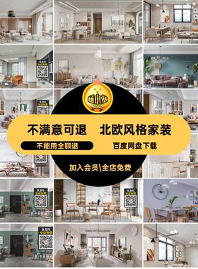 北欧风格家装卧室餐厅模型软现代室内3D客厅3dmax库3dmax软模型