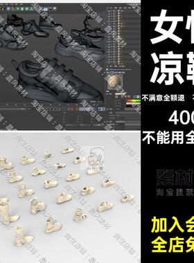 运动鞋凉鞋鞋子高跟鞋鞋子三维模型OBJ靴子STLC4DBlender女性卡通