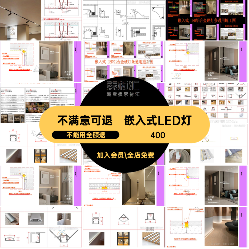 嵌入式LED灯施工大样图效果图天花悬剖面图顶灯浮吊悬浮吊顶灯
