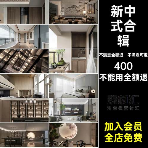 风格空间室内装修案例新中式合辑图效果住宅设计大平层实景大图