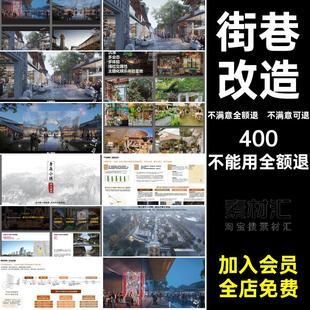 商业街景观旅游设计方案韵小镇文本街巷宋古风规划古镇改造中式