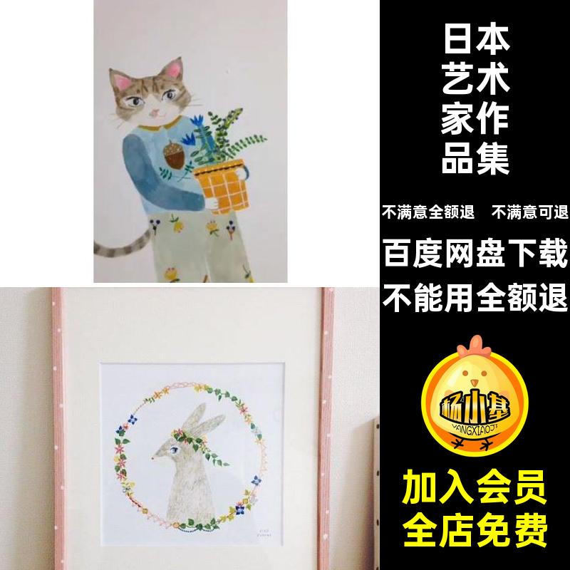 日本艺术家作品集布可爱图片素材插画集fukawa电子川趣味爱子aiko