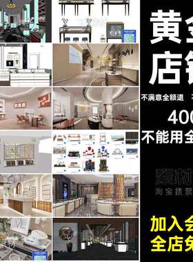 玉器店铺展架大师SU黄金珠宝首饰展架SU展台草图CAD模型奢