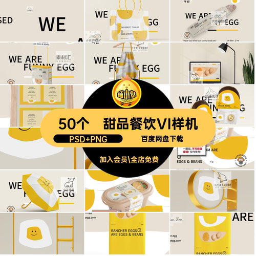 甜品餐饮VI样机包装盒面50个烘焙ps品牌贴图提案纸袋蛋糕面