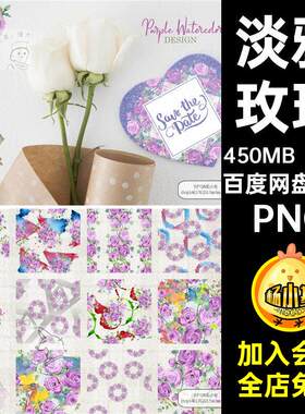26款玫瑰背景素材手绘水彩抠紫色边框PNG请柬婚礼花束免淡雅