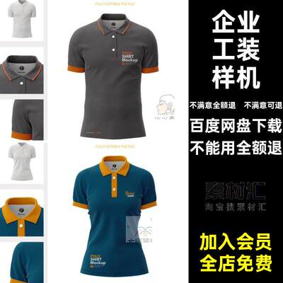 短袖样机衫logoT印男女单位图工装polo恤ps企业效果图