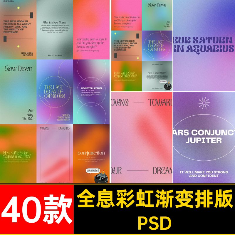 散光排版PSD弥封面几何图形海报PSD模糊PSD全息渐变PSD模板PSD
