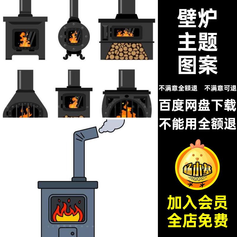 壁炉主题图案烤火炉冬季背景手绘产品插画横幅网站ai元素矢量壁炉