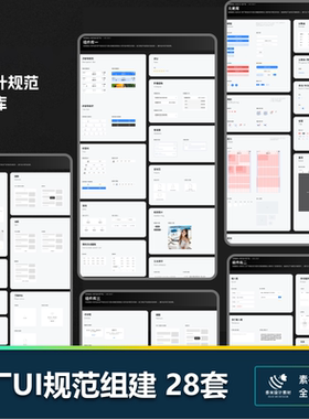 互联网UI规范组建移动一线控件库设计sketch手机大厂设计
