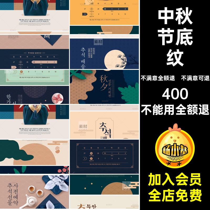 中秋海报古典潮设计中秋节素材模板中式PSD祥云传统底纹ps背景