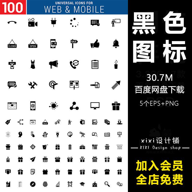 tb05高清黑白PNG素材免抠电话定位购物货车手机app图标网页详情